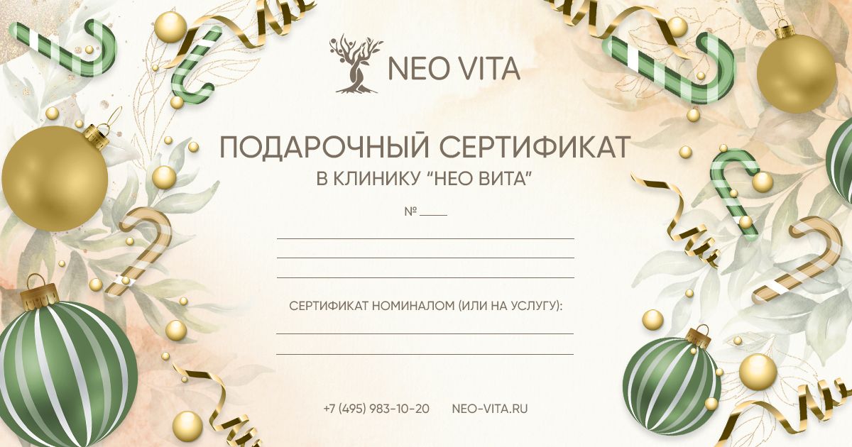 Подарочный сертификат